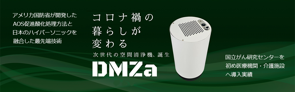 DMZa
