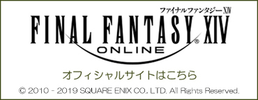 ファイナルファンタジーXIV 推奨周辺機器