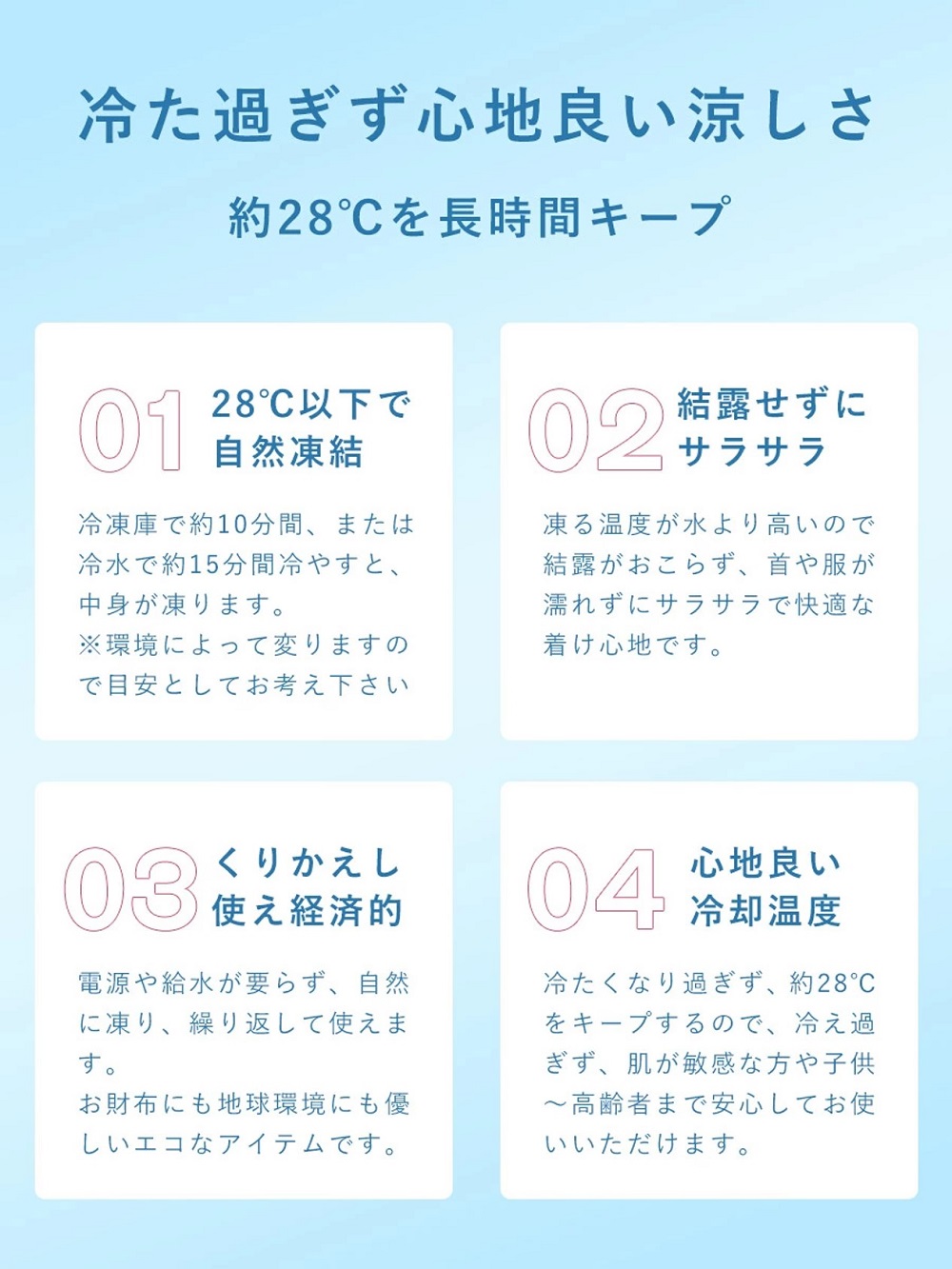 熱中症対策商品